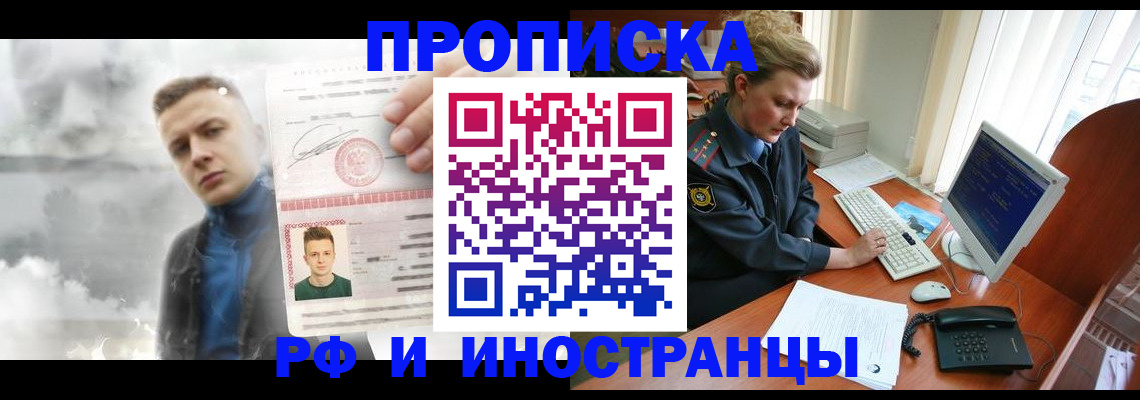 временная регистрация купить в Данилове